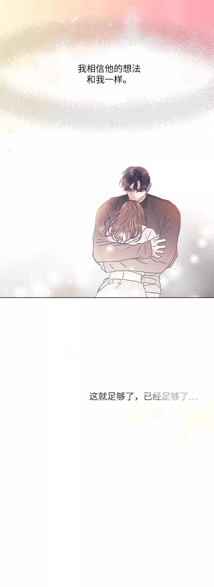 《九死一生罗曼史》第54话 第50页