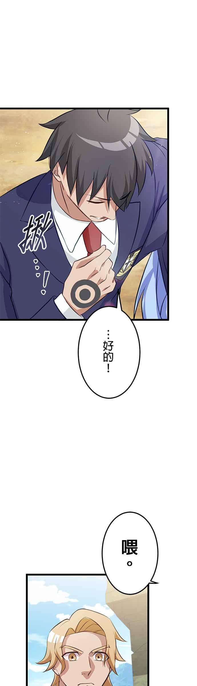 《成长型超级英雄》第55话 第17页