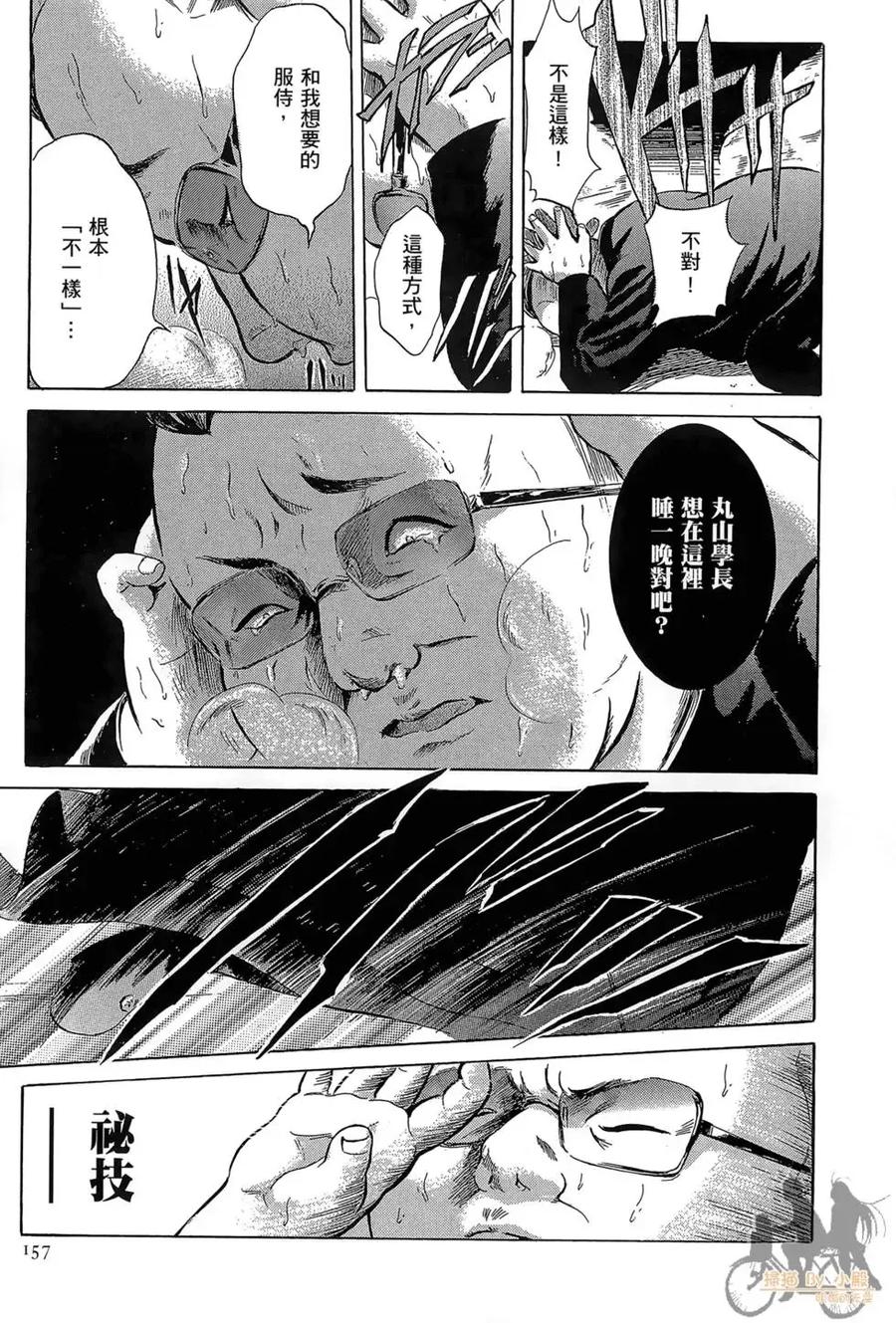 《在下坂本，有何贵干？》第01卷 第159页