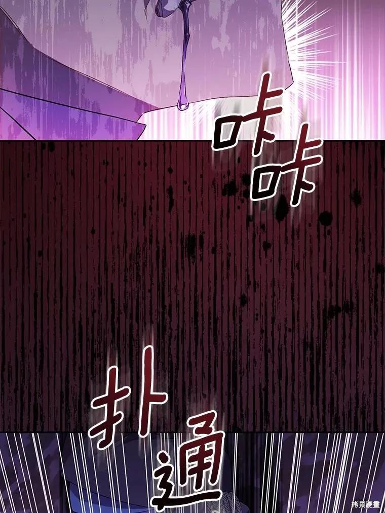 作为假圣女，却被众人迷恋？ 第71话 第23页