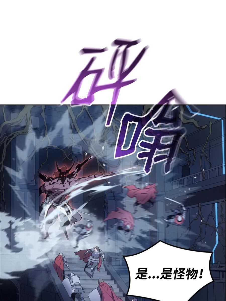 《拳王转世》08 古代遗址（3） 第11页