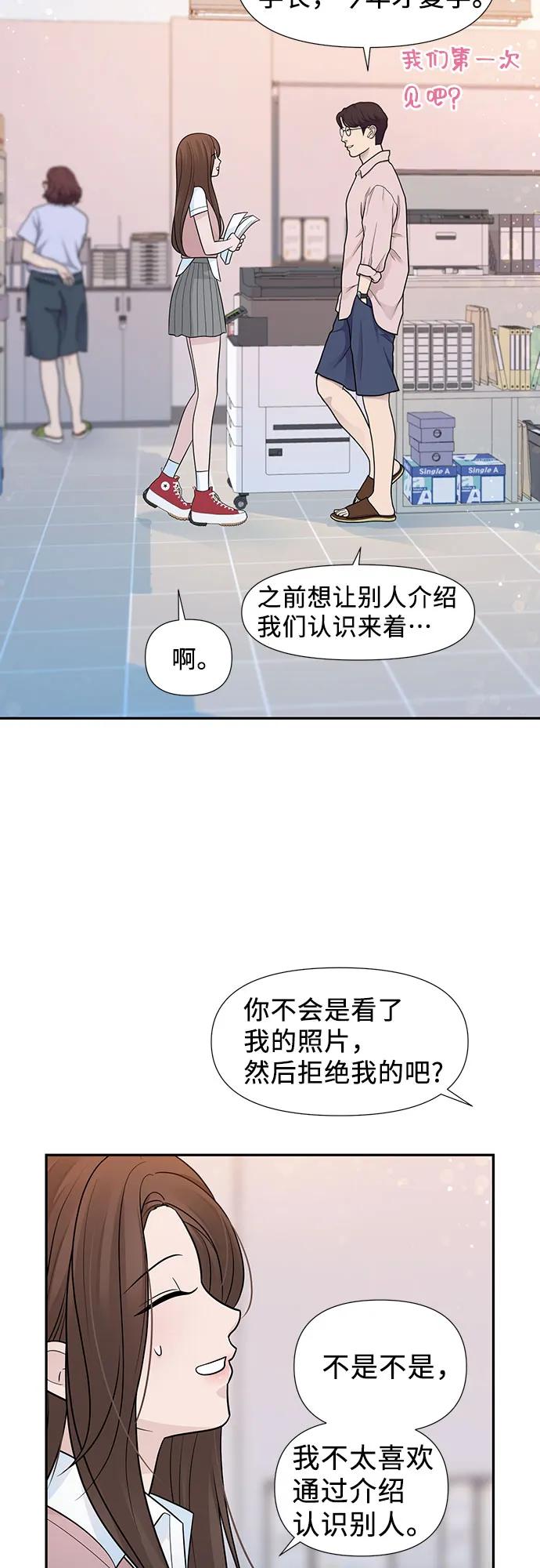 《告白还能撤回吗？》番外 8 第35页