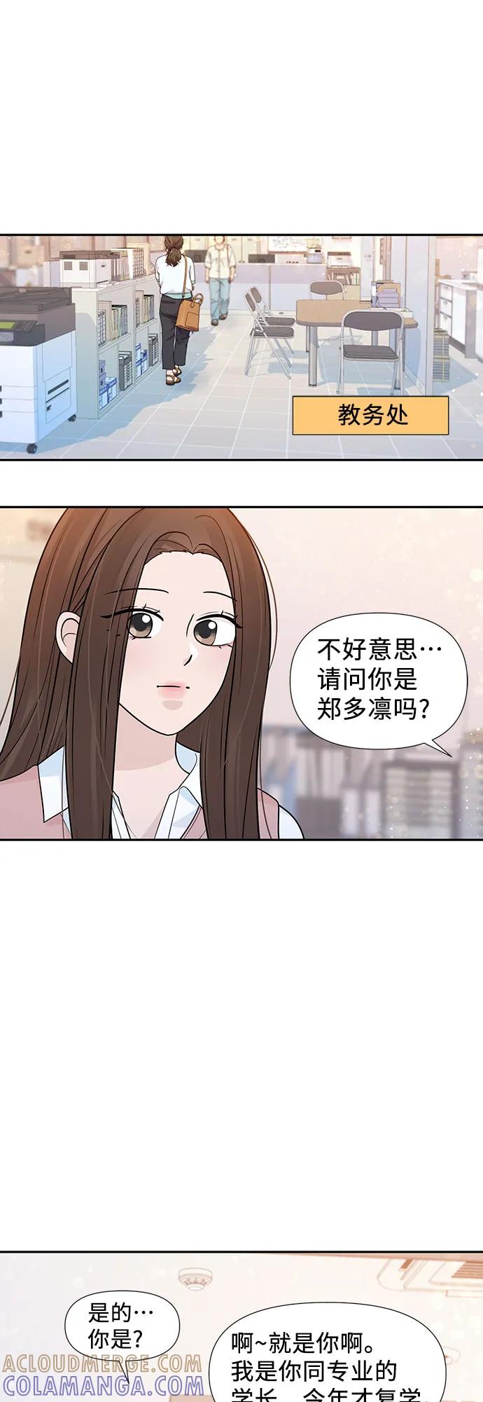 《告白还能撤回吗？》番外 8 第34页
