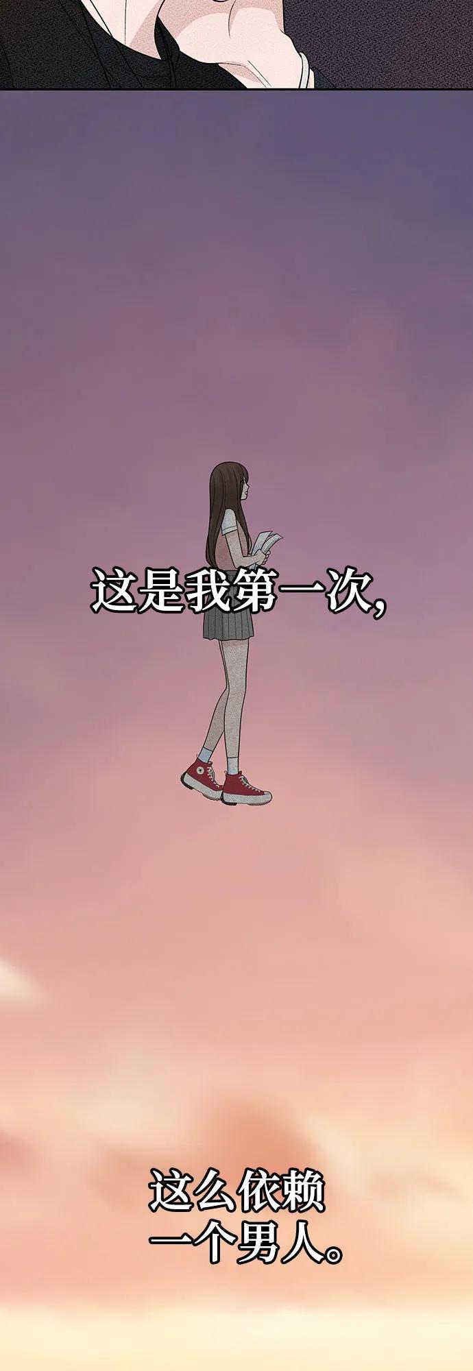 《告白还能撤回吗？》番外 8 第39页