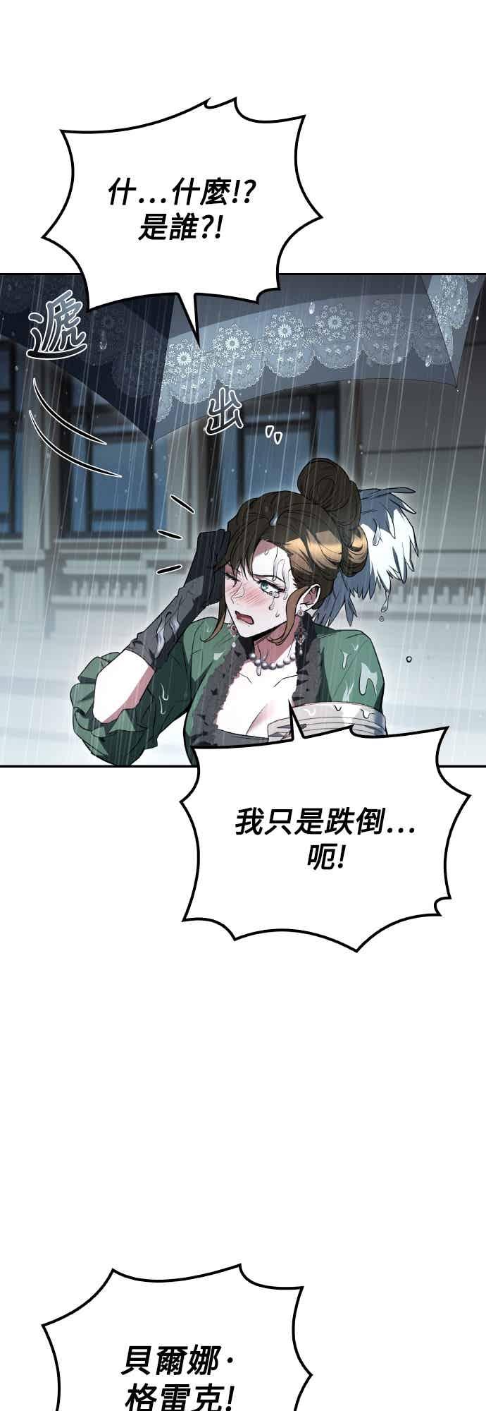 《异世界的美味魔法》第92话 第29页