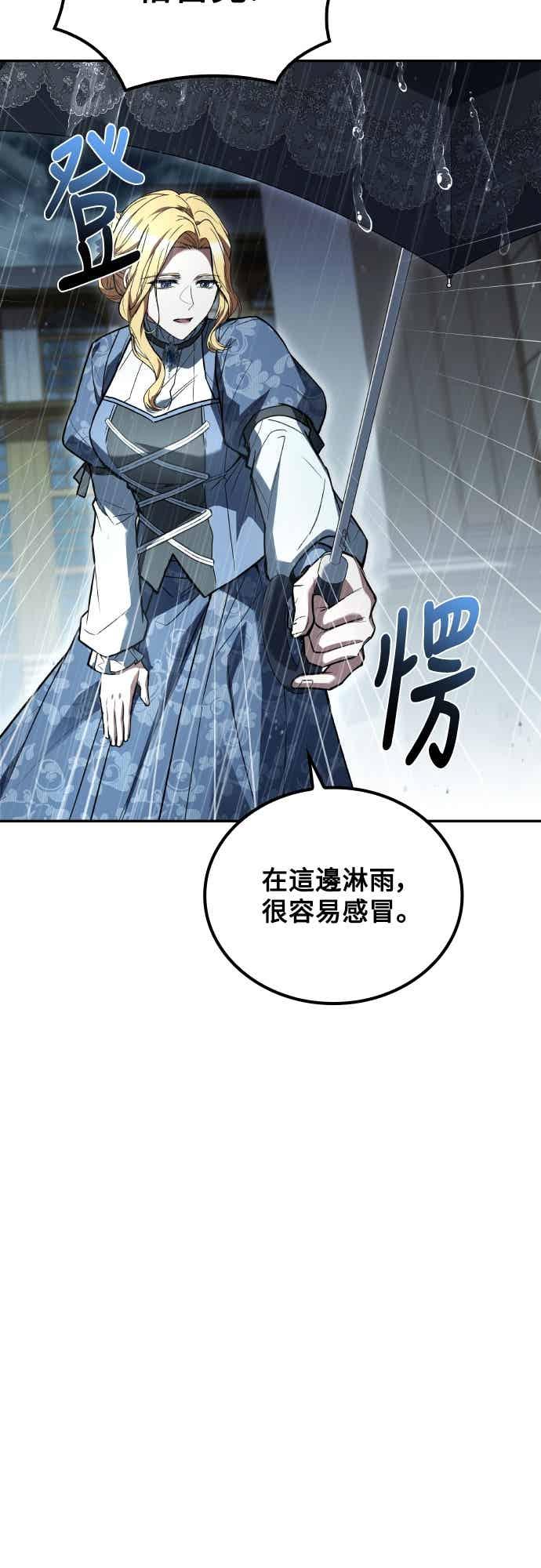 《异世界的美味魔法》第92话 第30页