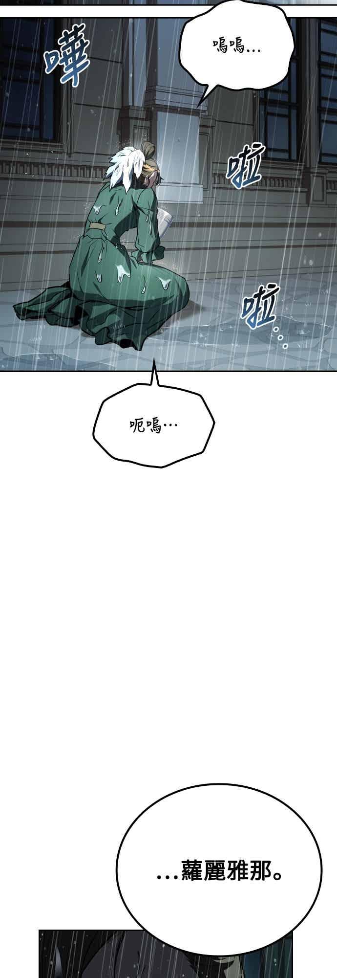 《异世界的美味魔法》第92话 第27页