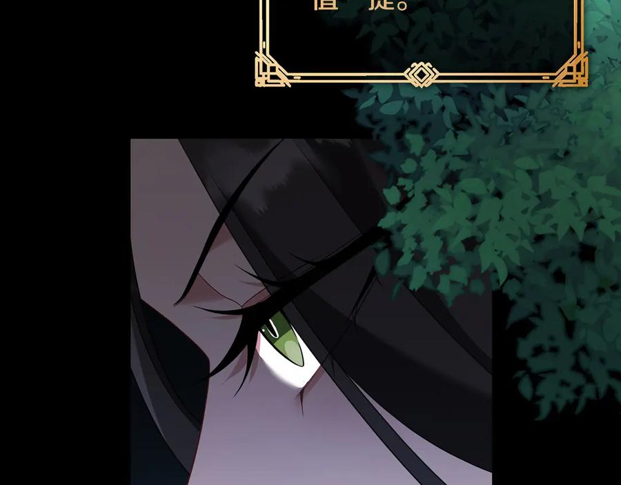 《以使者之名》第93话 醒来 第51页