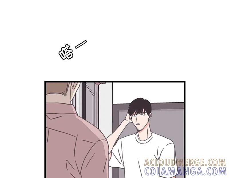 《取向的发现》第124话 第7页