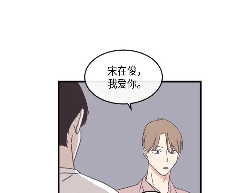 《取向的发现》第124话 第9页