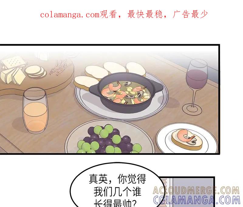 《取向的发现》第124话 第1页