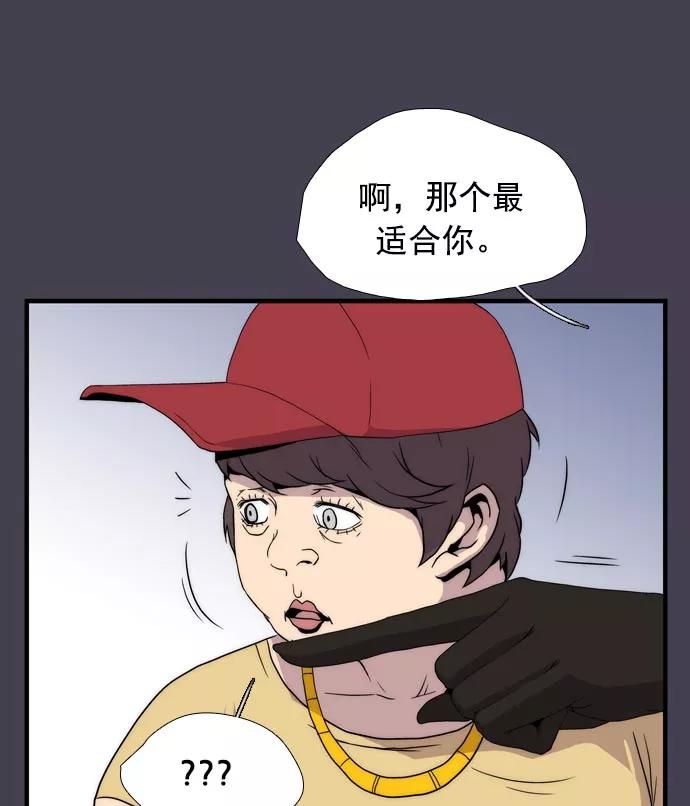《午夜狂飙》第15话 第103页
