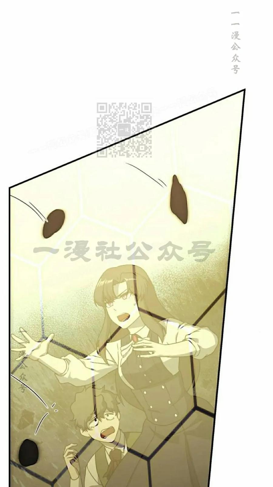 《扮演完美的反派角色》第20集 第36页