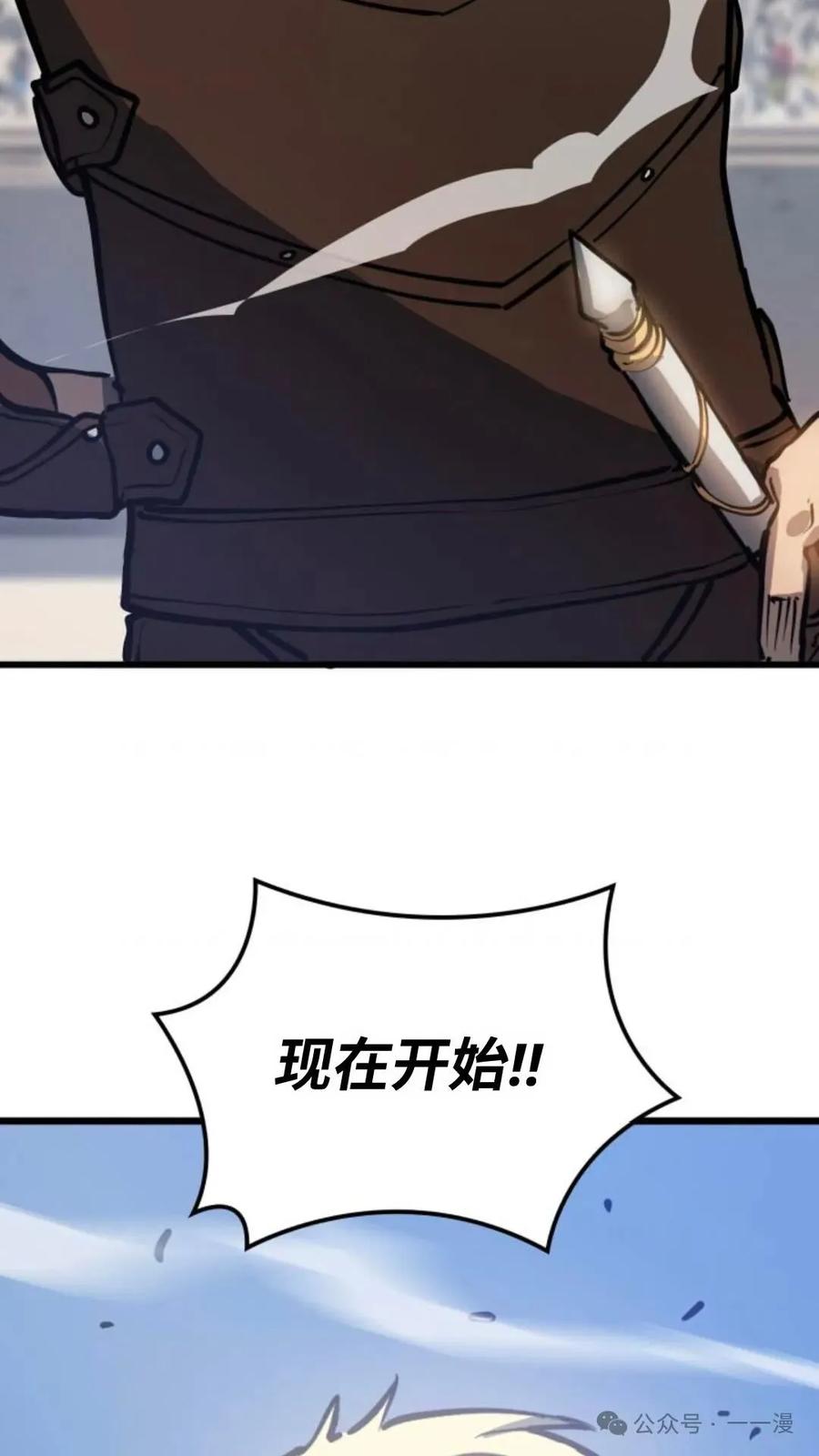 《伯爵家的小儿子是玩家》第3集 第158页