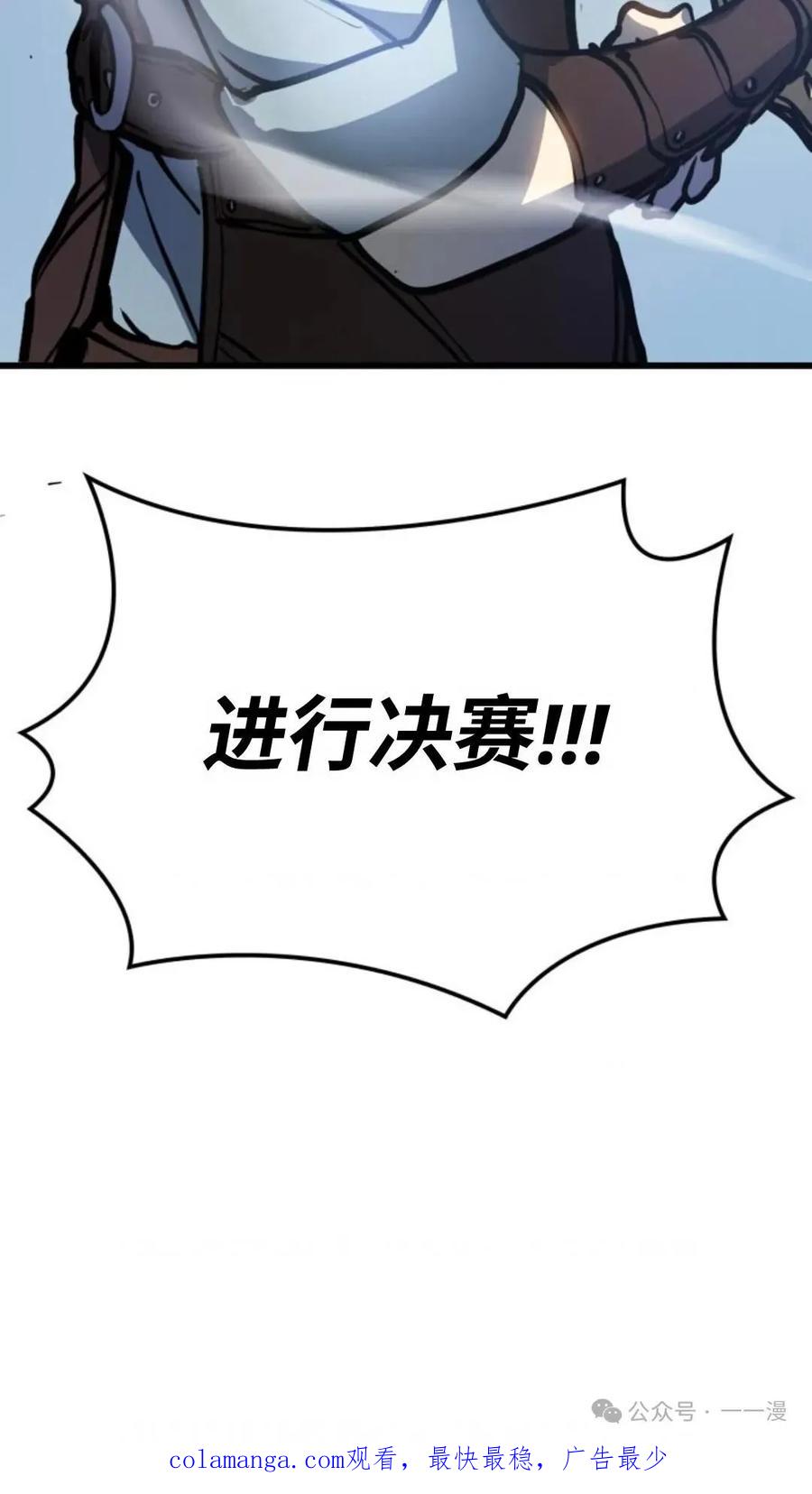 《伯爵家的小儿子是玩家》第3集 第160页