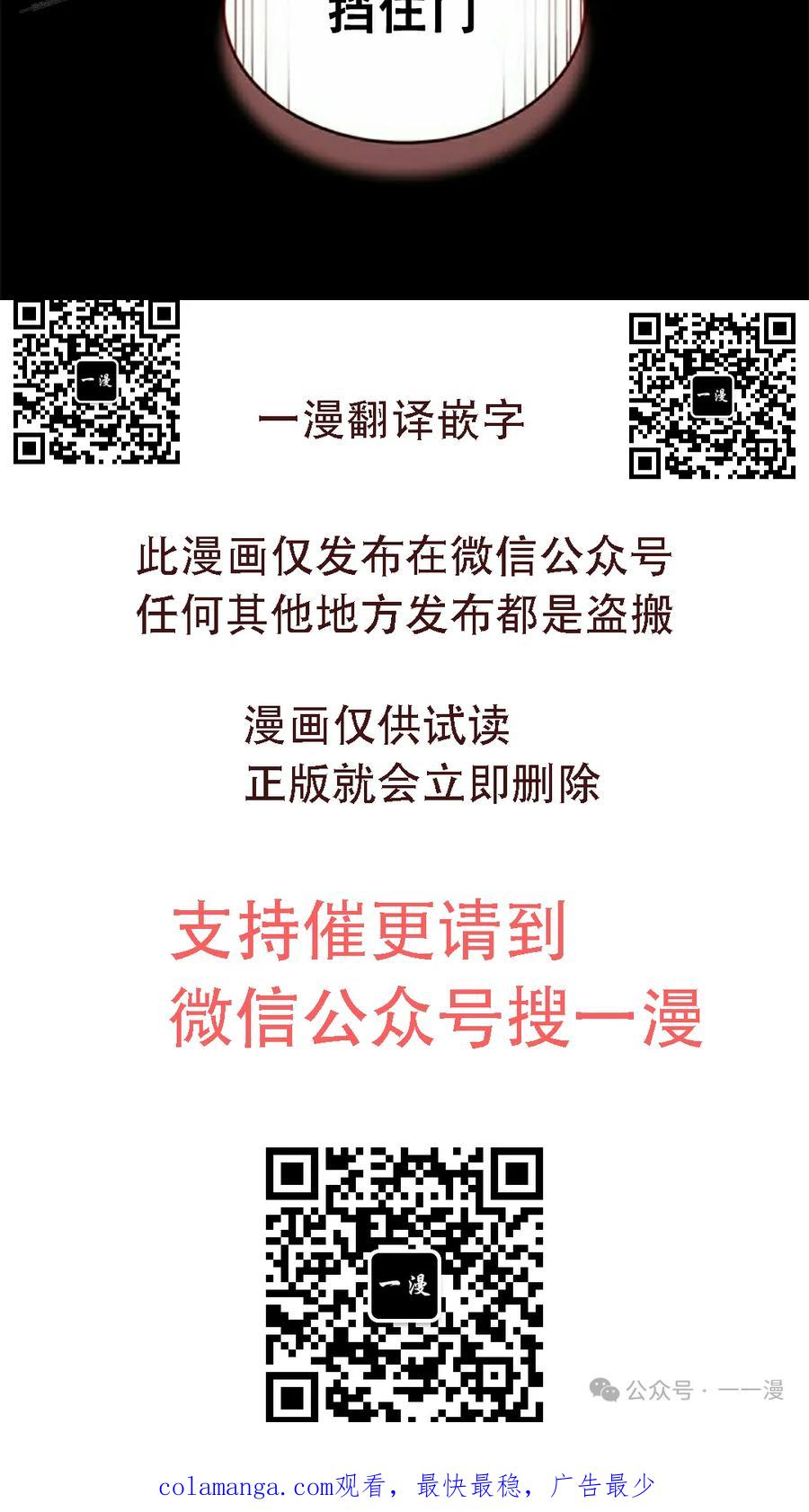 《坏骨之血》第35集 第110页