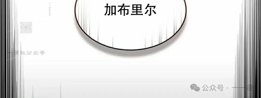 《坏骨之血》第35集 第106页