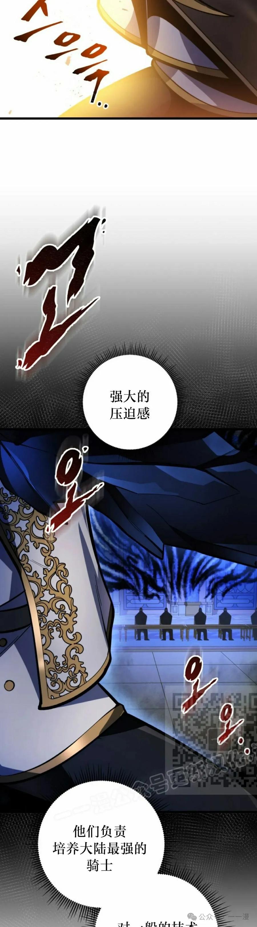 屠龙者回归 - 第38集 - 第3张图