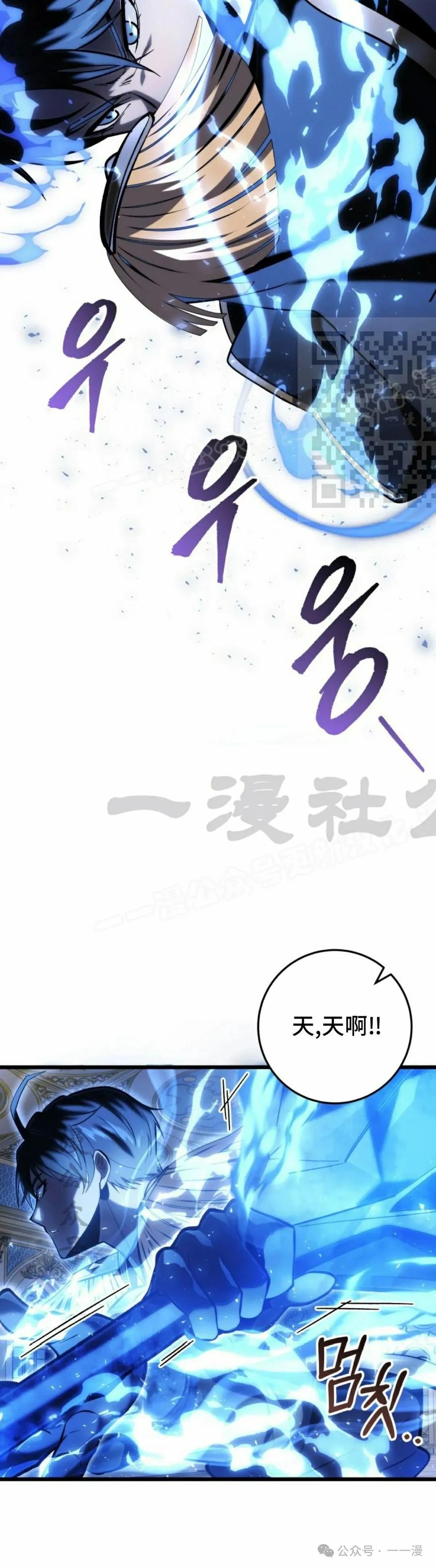 屠龙者回归 - 第38集 - 第6张图