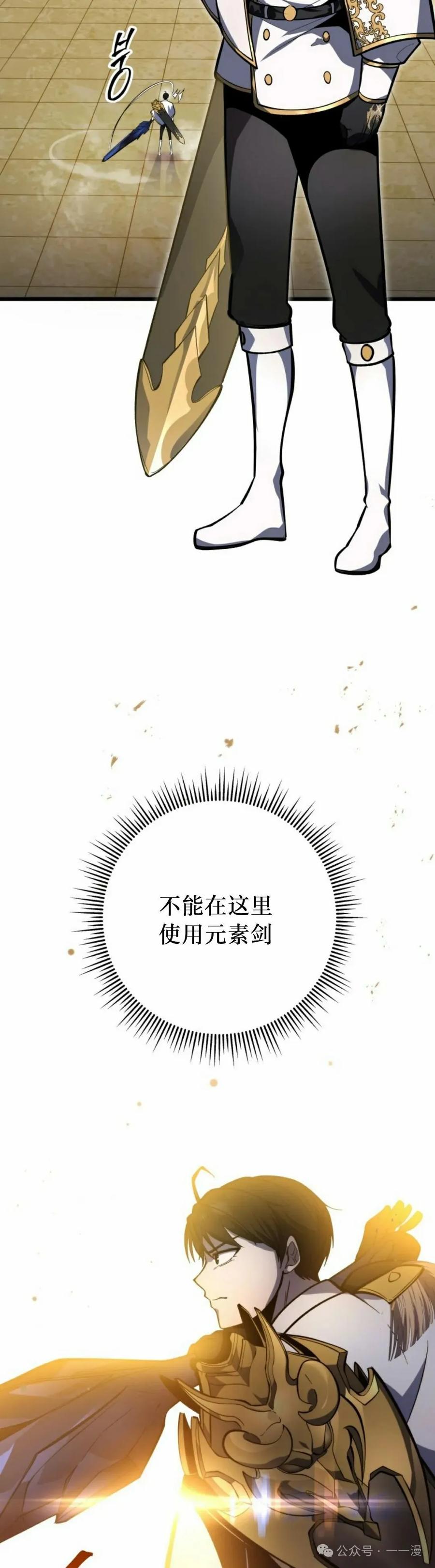 屠龙者回归 - 第38集 - 第2张图