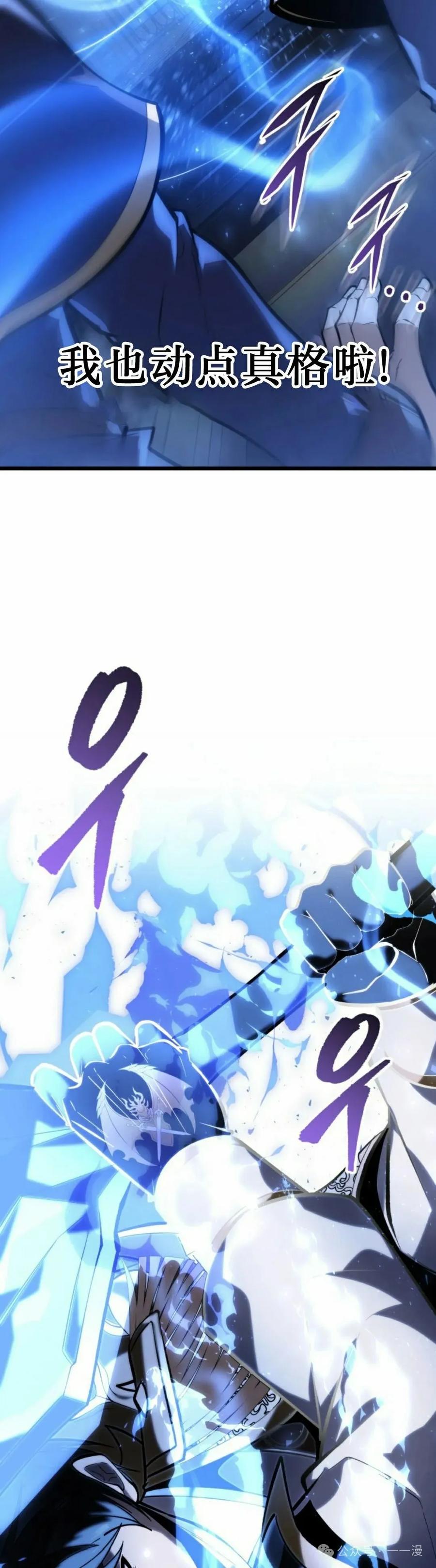 屠龙者回归 - 第38集 - 第5张图