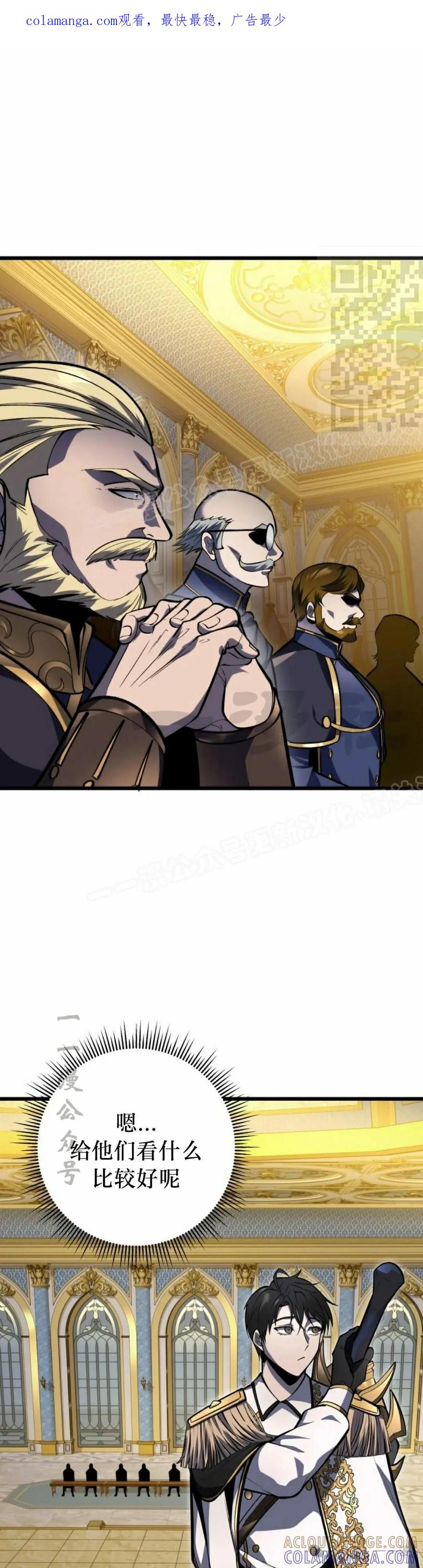 屠龙者回归 - 第38集 - 第1张图