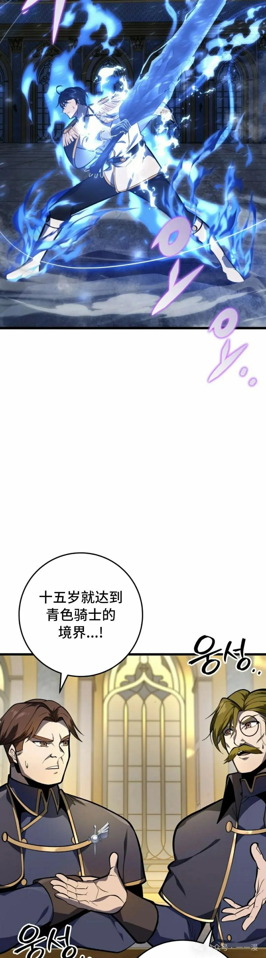 屠龙者回归 - 第38集 - 第8张图