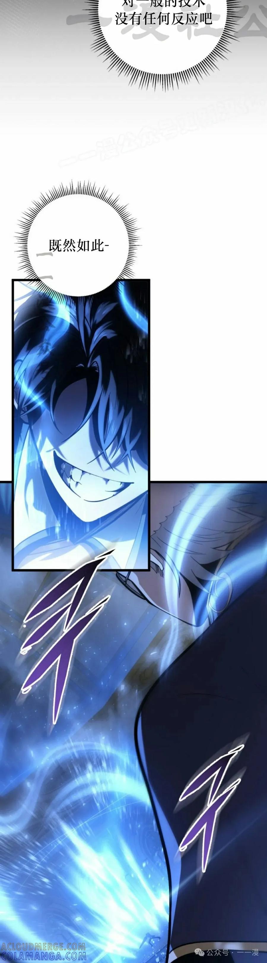 屠龙者回归 - 第38集 - 第4张图