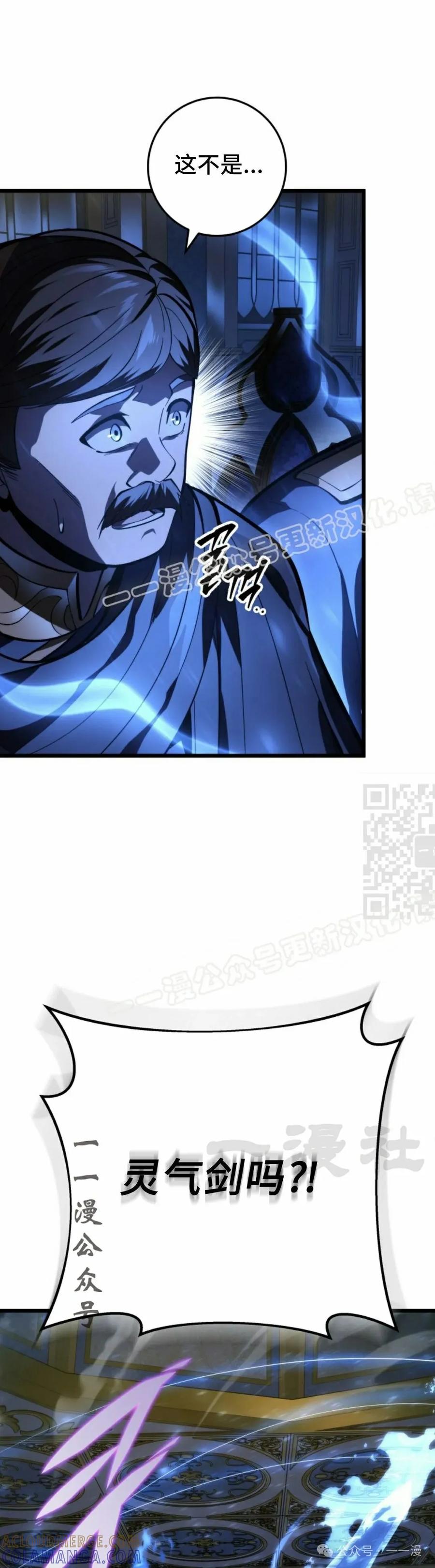 屠龙者回归 - 第38集 - 第7张图