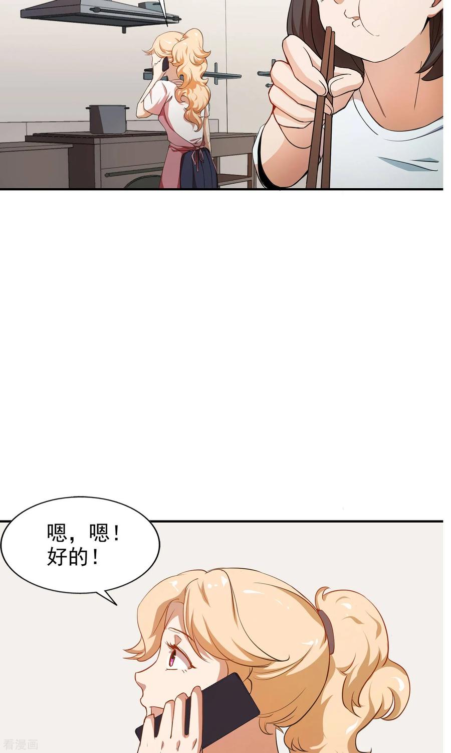 《女道长请留步》第14话 神秘来信 第10页