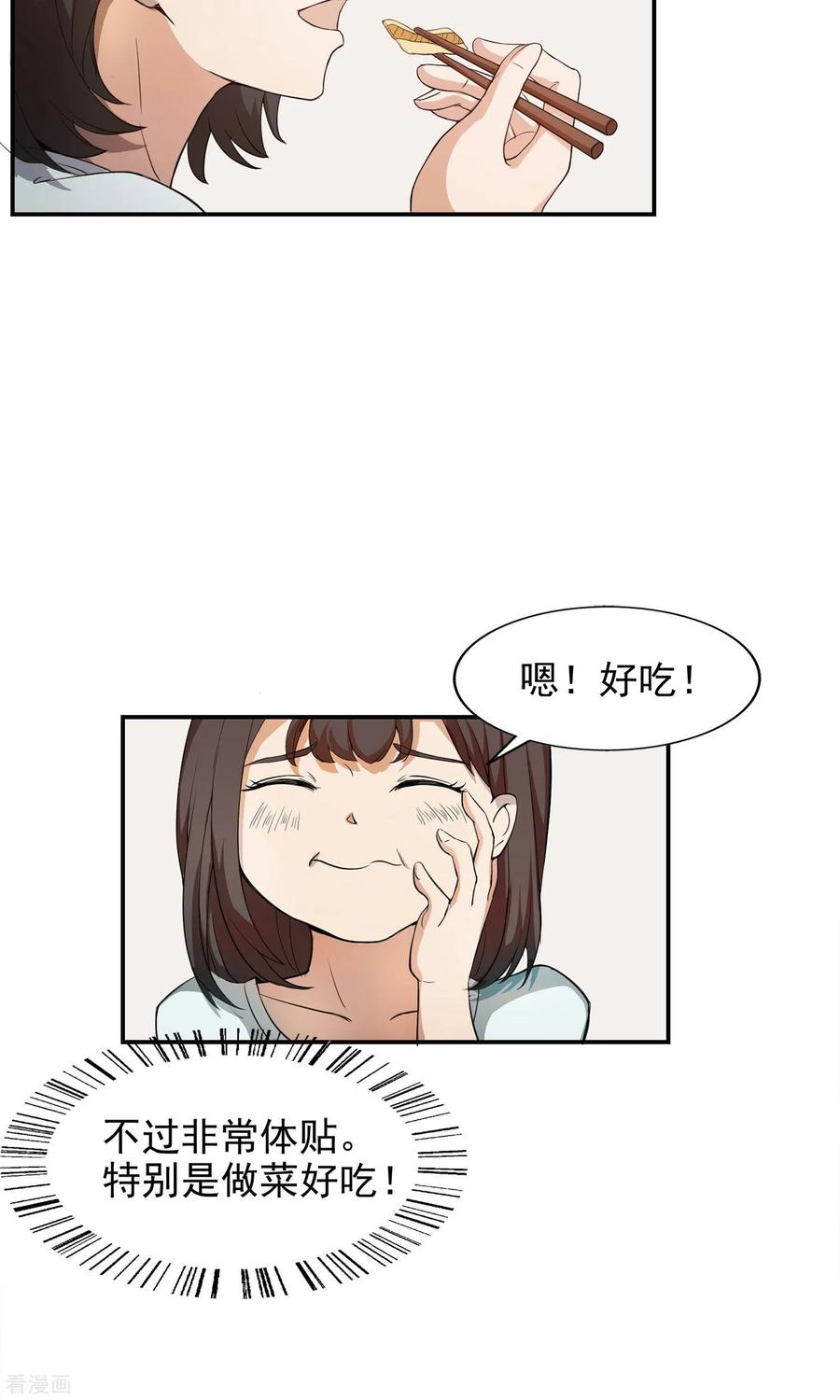 《女道长请留步》第14话 神秘来信 第8页