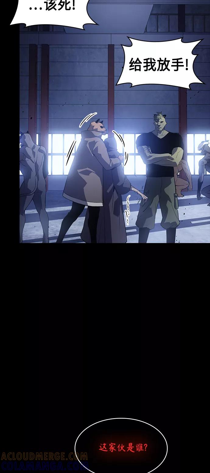 《7FATES： CHAKHO》第32集 第10页