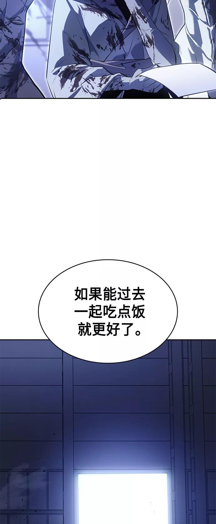 《7FATES： CHAKHO》第32集 第3页