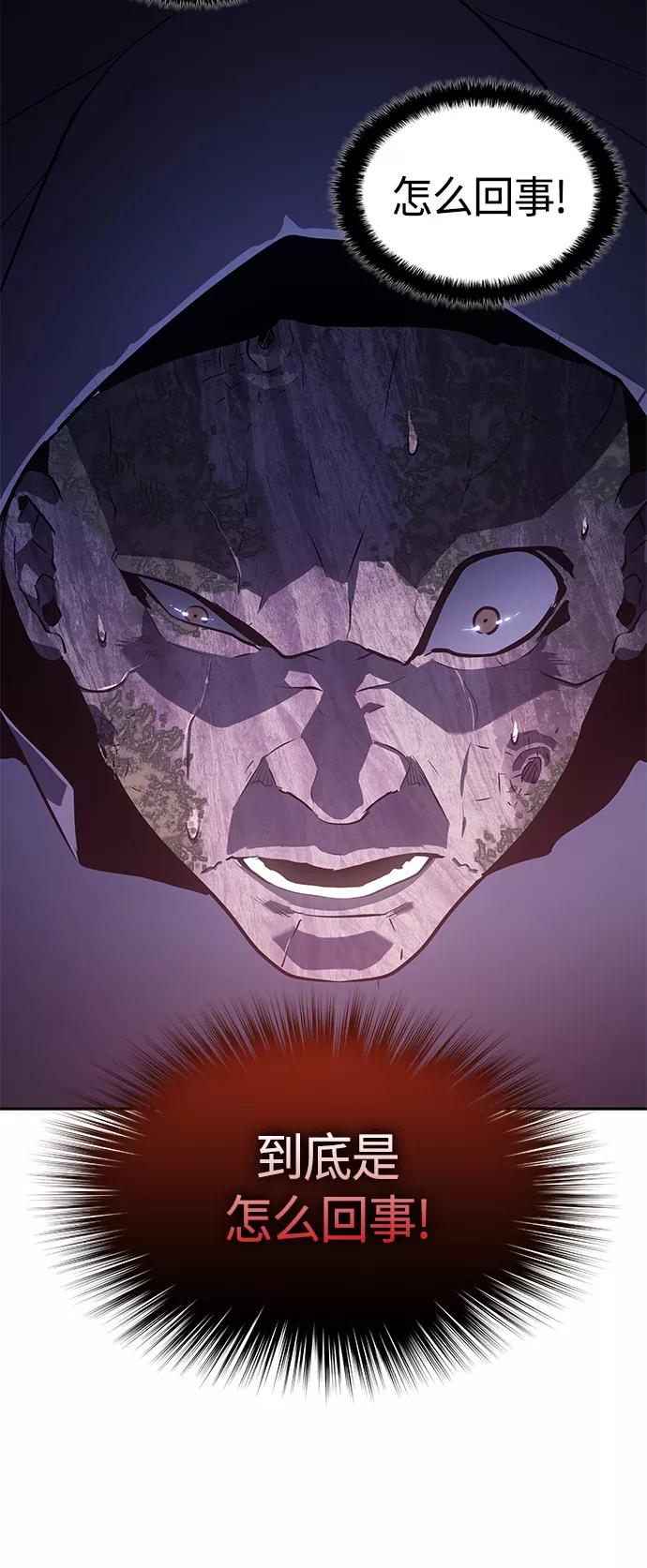 《7FATES： CHAKHO》第32集 第6页