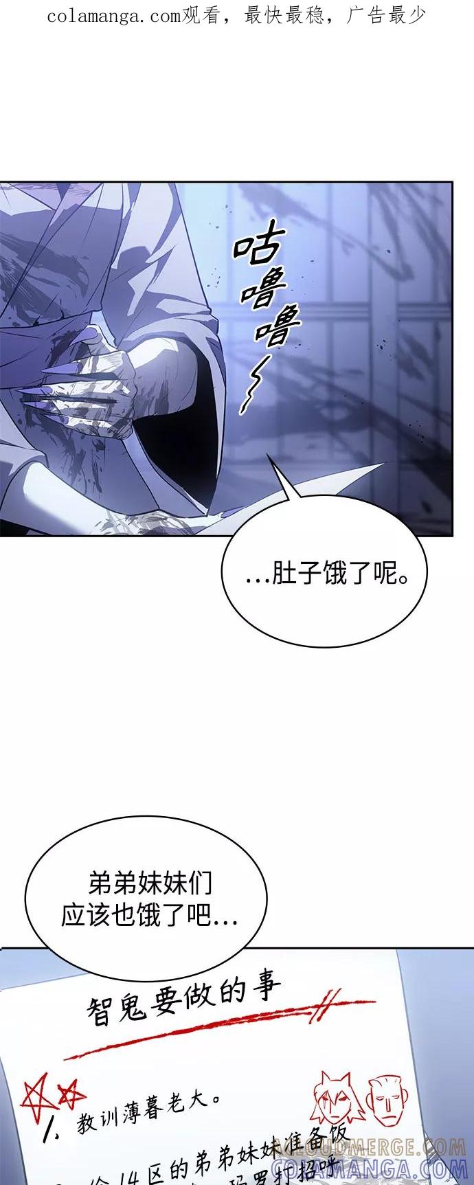 《7FATES： CHAKHO》第32集 第1页