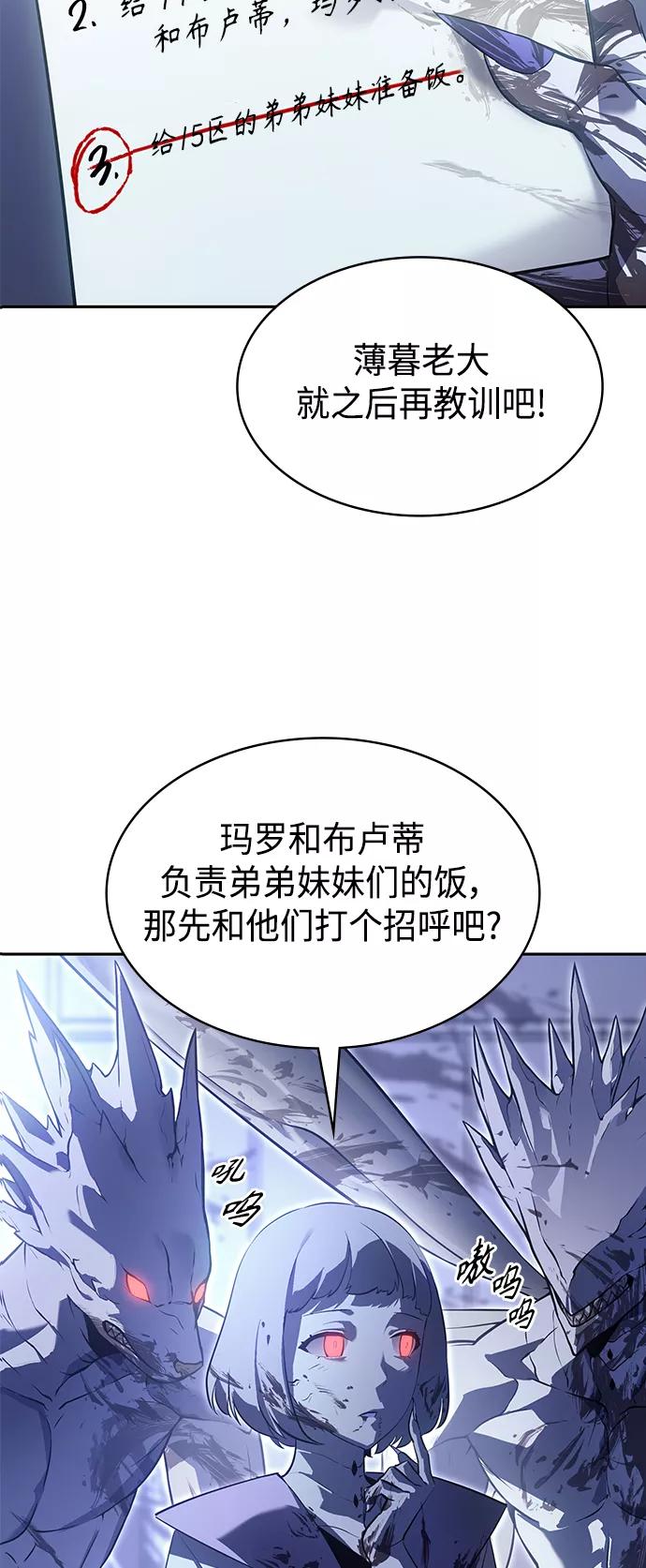 《7FATES： CHAKHO》第32集 第2页