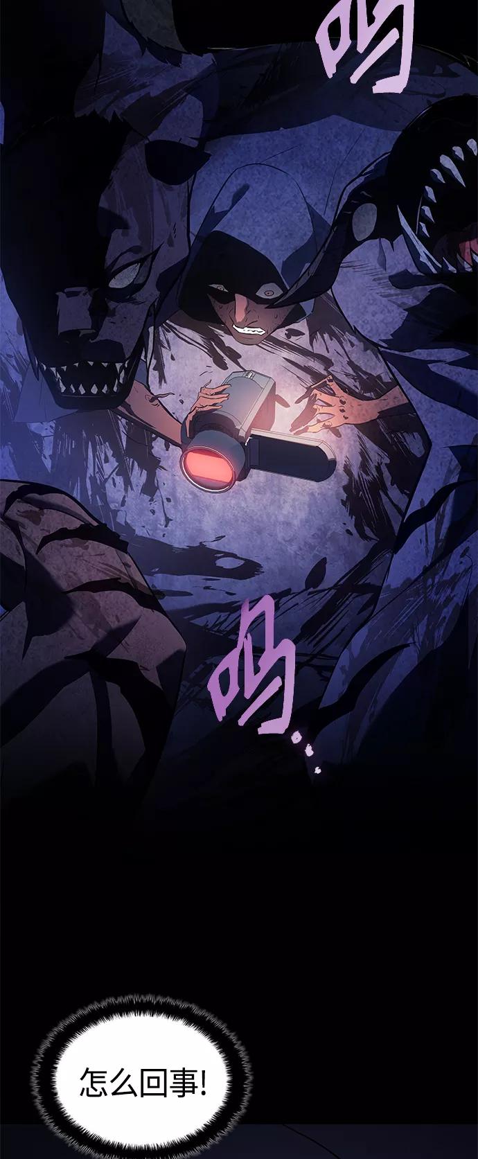 《7FATES： CHAKHO》第32集 第5页