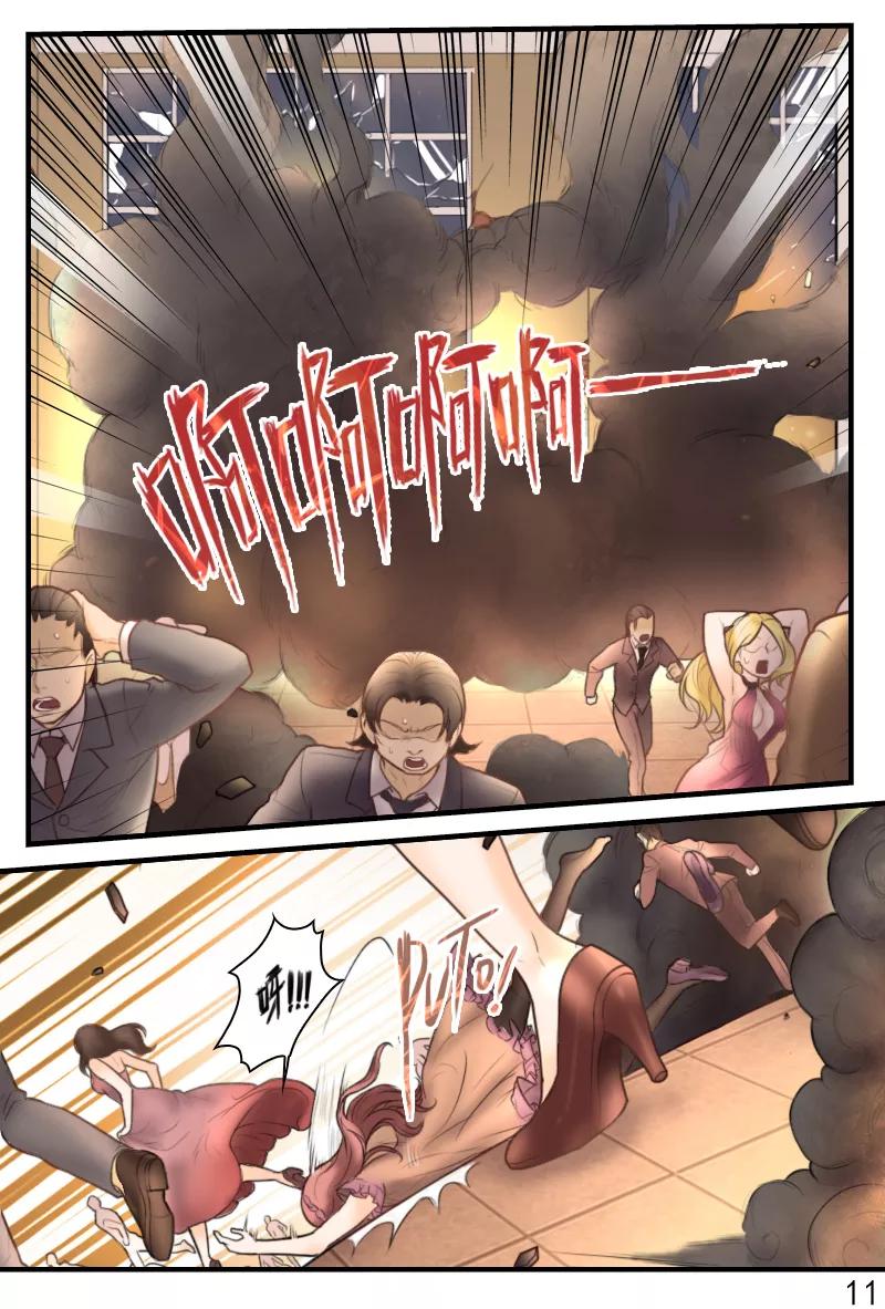 《探索之骨》第17话 宴会爆炸事件 第12页