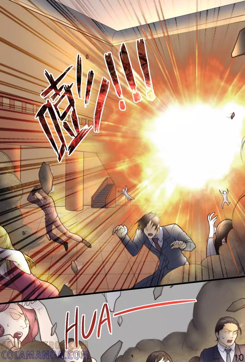 《探索之骨》第17话 宴会爆炸事件 第11页