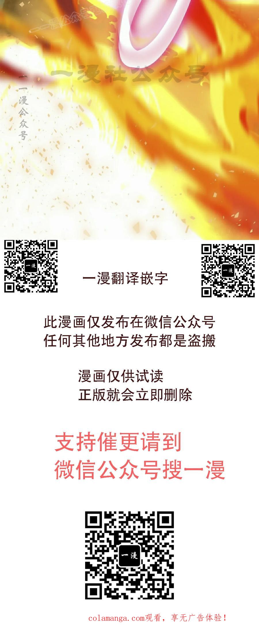《技能复制大师》第18集 第100页