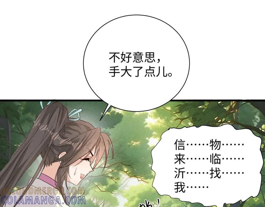 《庞弯反玛丽苏记事：每天都在努力成为女主角！》心疼弯弯！居然是猪猪美少年 第25页