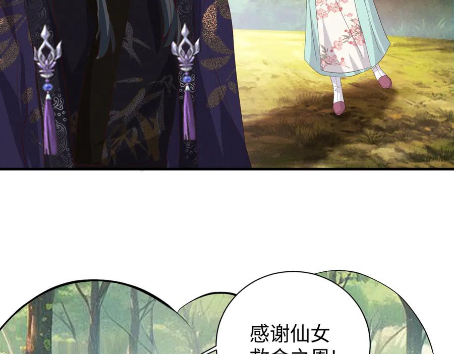 《庞弯反玛丽苏记事：每天都在努力成为女主角！》心疼弯弯！居然是猪猪美少年 第41页
