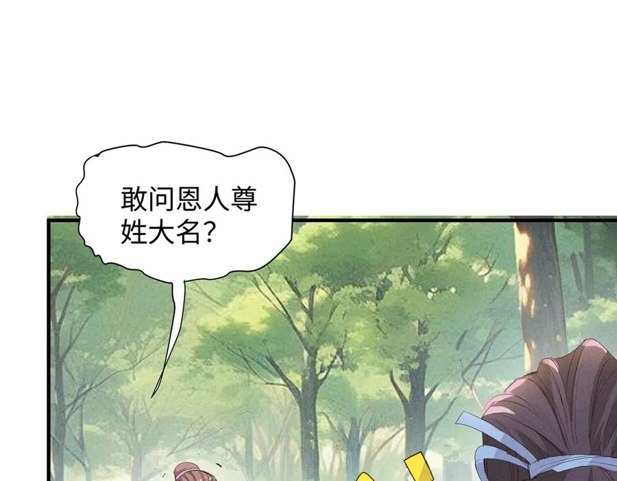 《庞弯反玛丽苏记事：每天都在努力成为女主角！》心疼弯弯！居然是猪猪美少年 第32页