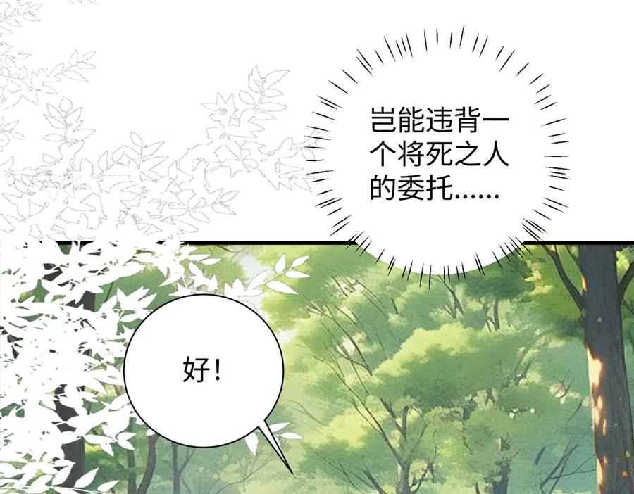 《庞弯反玛丽苏记事：每天都在努力成为女主角！》心疼弯弯！居然是猪猪美少年 第27页