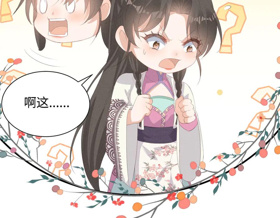 《庞弯反玛丽苏记事：每天都在努力成为女主角！》心疼弯弯！居然是猪猪美少年 第53页