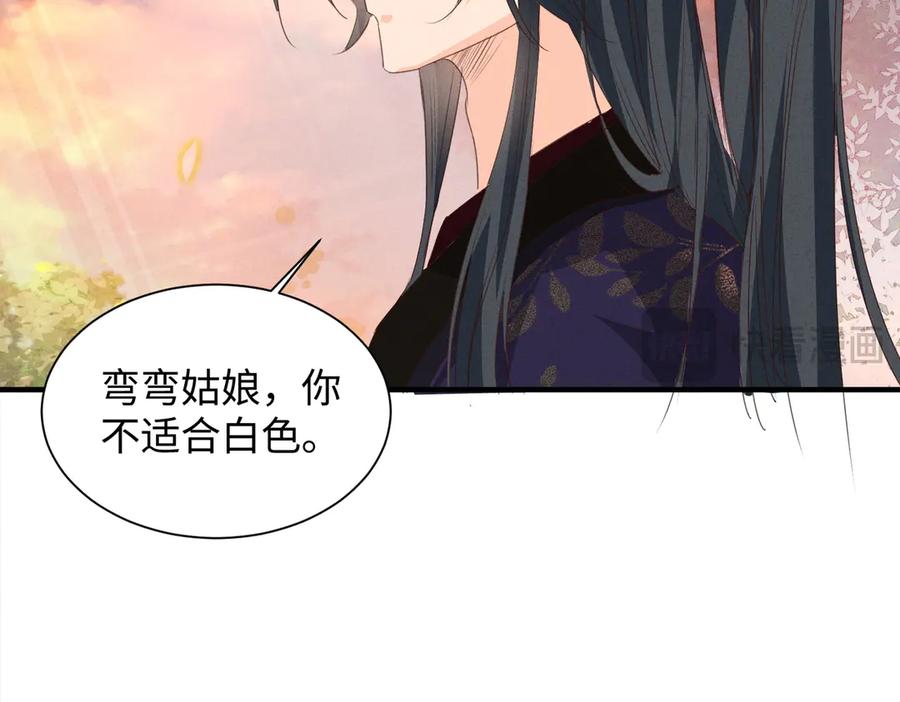 《庞弯反玛丽苏记事：每天都在努力成为女主角！》心疼弯弯！居然是猪猪美少年 第50页