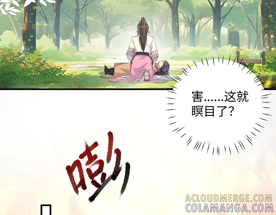 《庞弯反玛丽苏记事：每天都在努力成为女主角！》心疼弯弯！居然是猪猪美少年 第28页