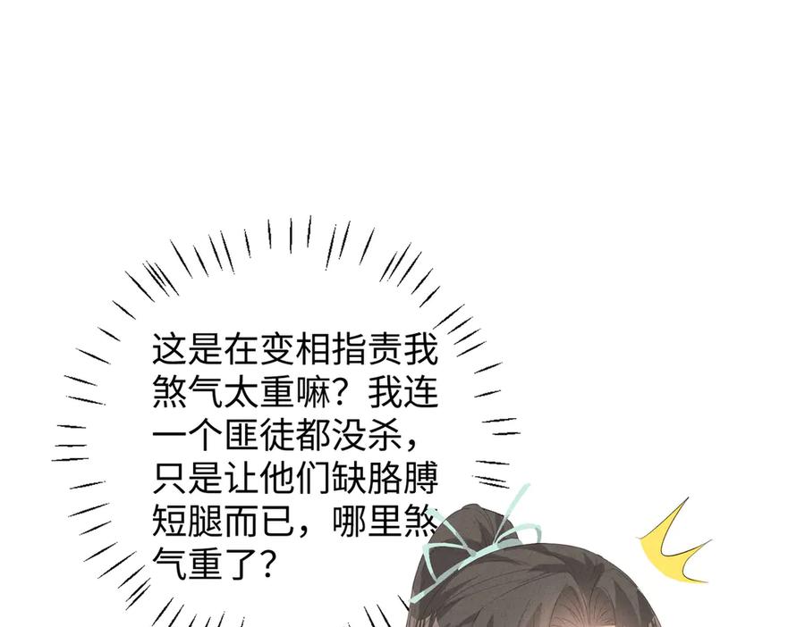 《庞弯反玛丽苏记事：每天都在努力成为女主角！》心疼弯弯！居然是猪猪美少年 第59页