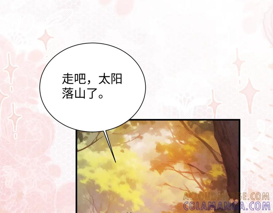 《庞弯反玛丽苏记事：每天都在努力成为女主角！》心疼弯弯！居然是猪猪美少年 第46页