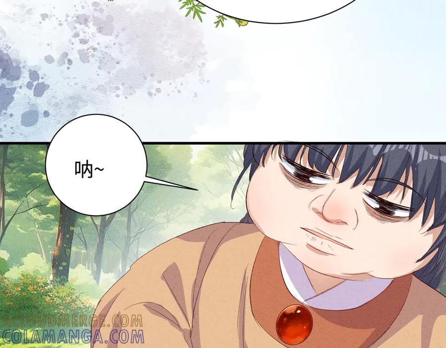 《庞弯反玛丽苏记事：每天都在努力成为女主角！》心疼弯弯！居然是猪猪美少年 第22页
